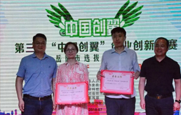 大科激光“大功率光纤激光器”项目获得第三届“中国创翼”创业创新大赛岳阳市选拔赛一等奖