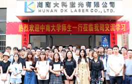 校企携手•一起发光——中南大学走进大科激光开展见习活动