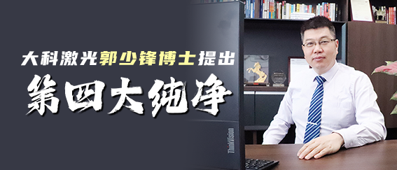 坚定不移地专注于光源业务，为系统集成商